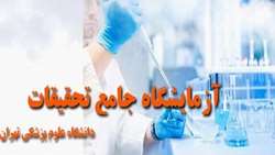 فناور برتر ششمین همایش بررسی شیوه های دستیابی به مرجعیت علمی و پژوهشی