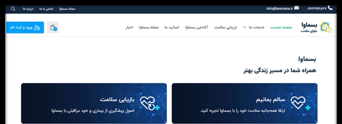 وبسایت بسماوا